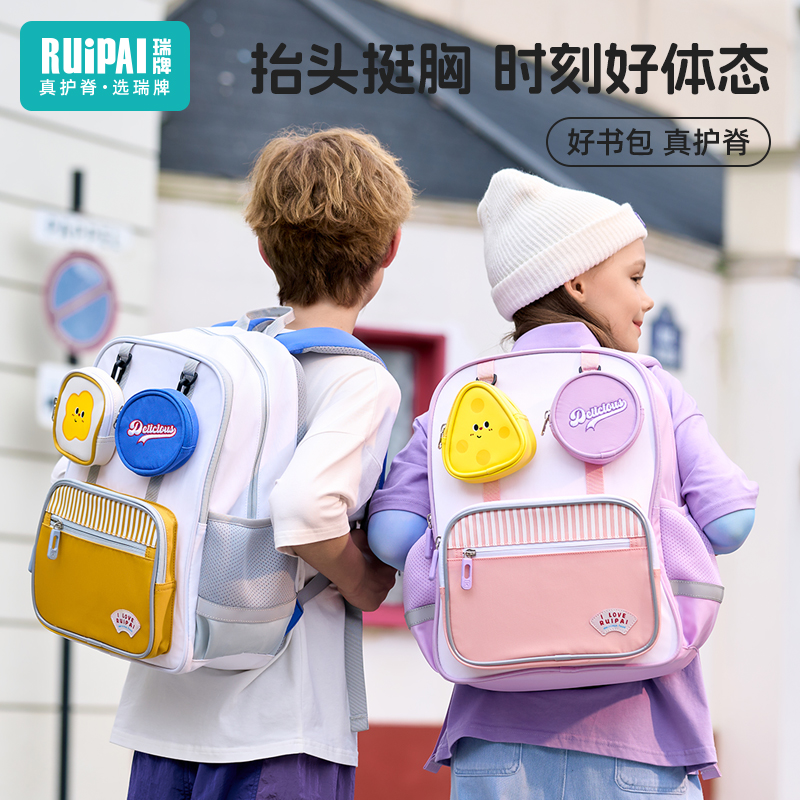 RUIPAI小学生男女护脊书包
