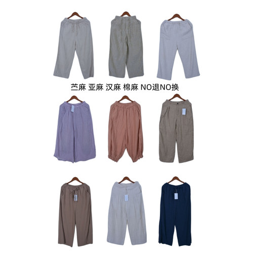 古着vintage复古休闲汉麻苎麻亚麻长裤阔腿宽松C0601