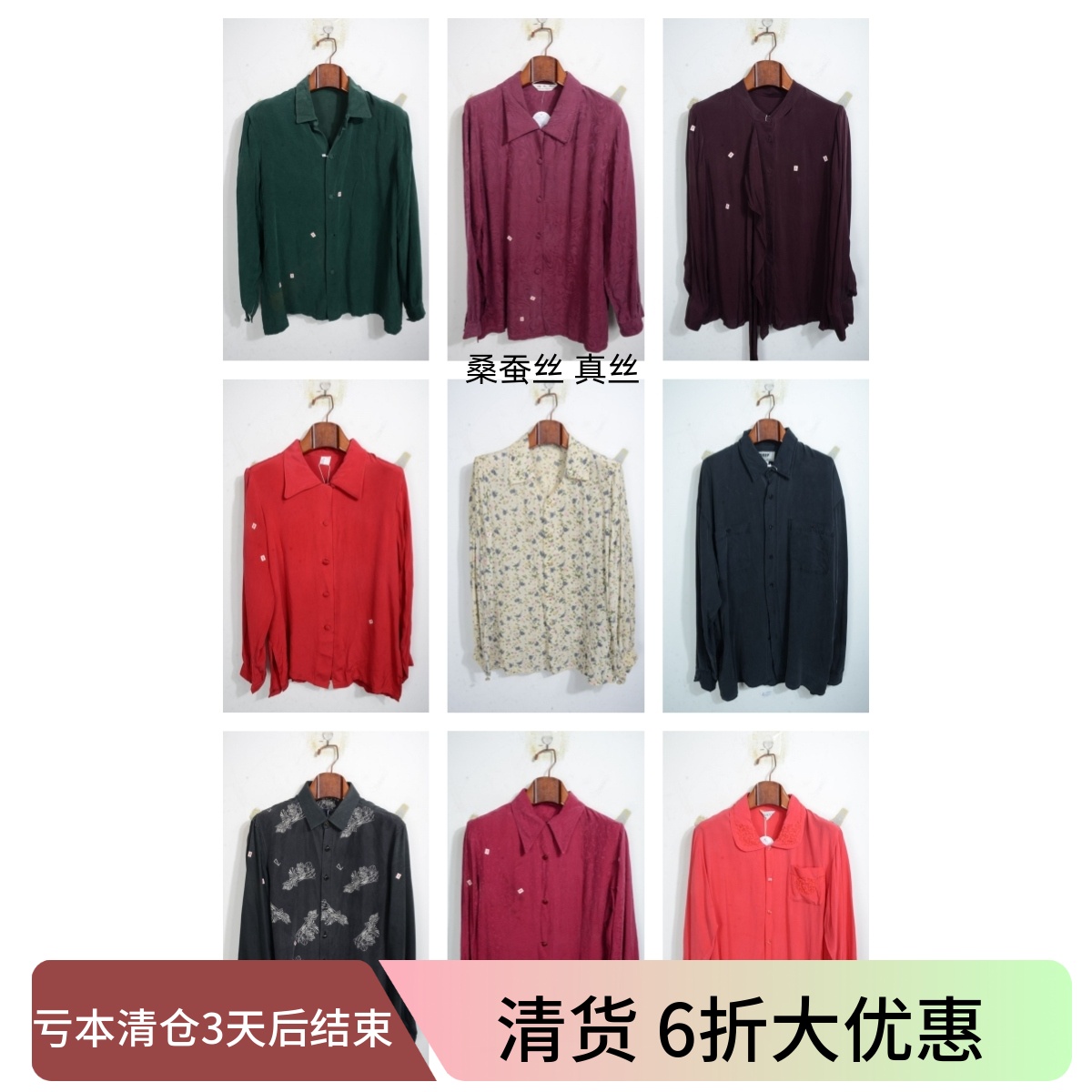 瑕疵vintage古着女装夏季真丝桑蚕丝长袖上衣套头U13