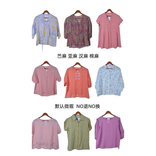 古着vintage复古春夏汉麻苎麻亚麻短袖衬衫上衣女装F0801