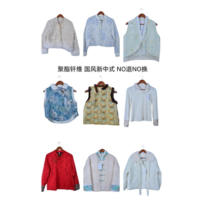 古着vintage国风新中式立领盘扣印花刺绣复古元素外套上衣F1951
