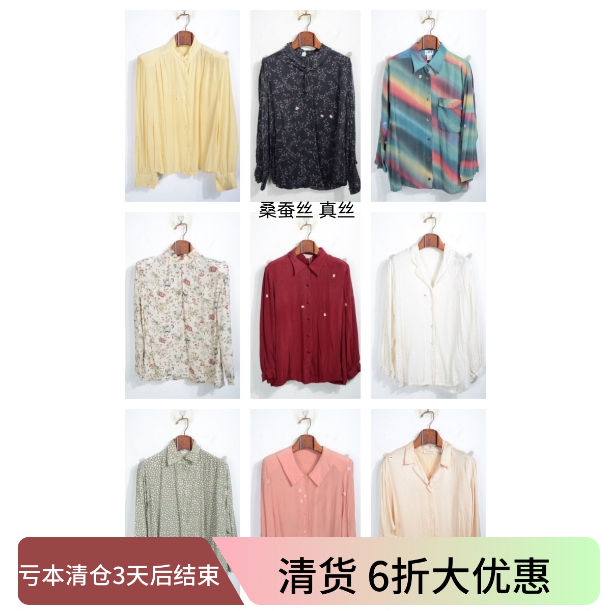 vintage古着女装夏季真丝桑蚕丝长袖衬衣上衣套头Z9