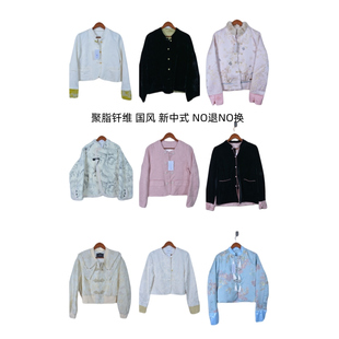 古着vintage国风新中式立领盘扣印花刺绣复古元素外套上衣F1651