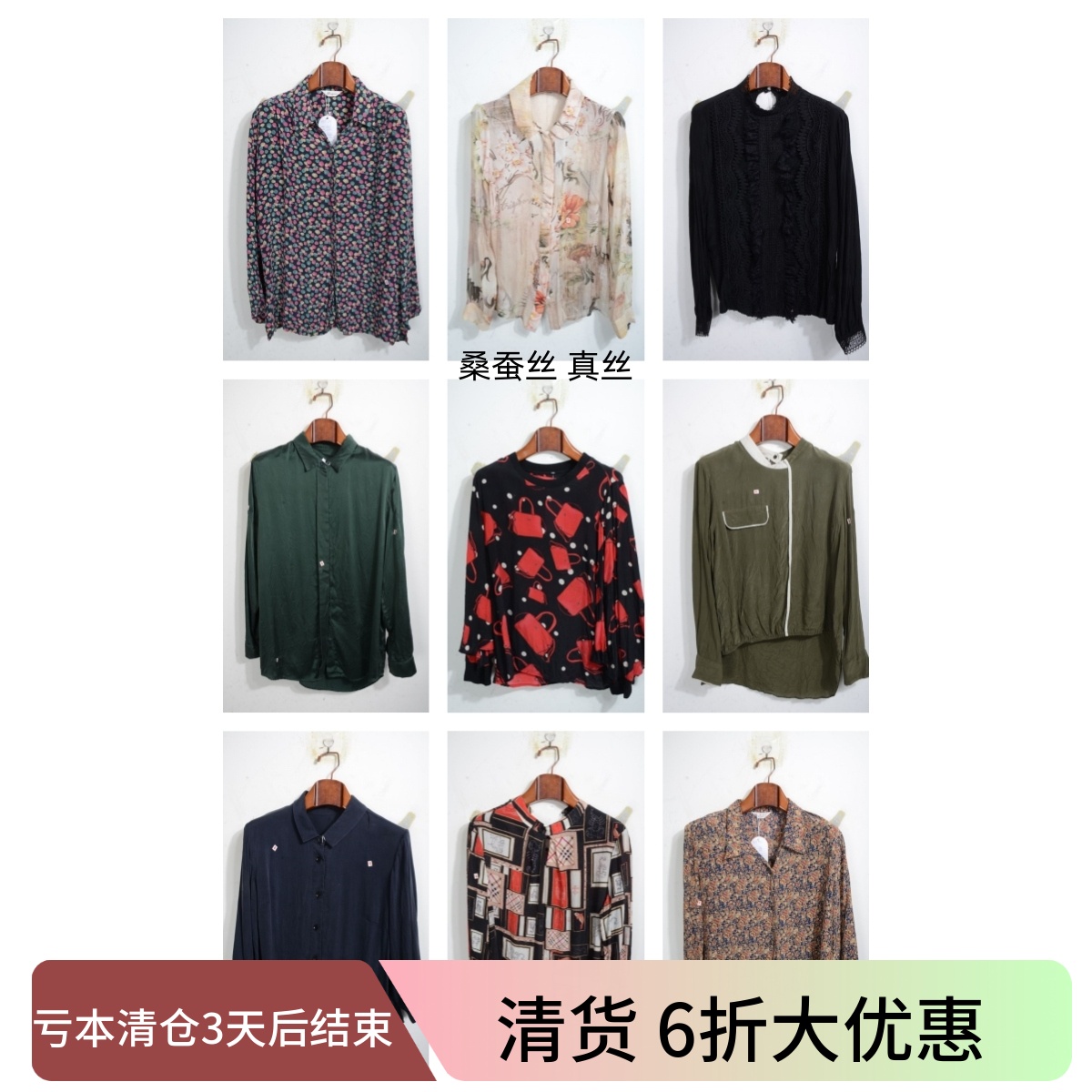 瑕疵vintage古着女装夏季真丝桑蚕丝长袖上衣套头A14