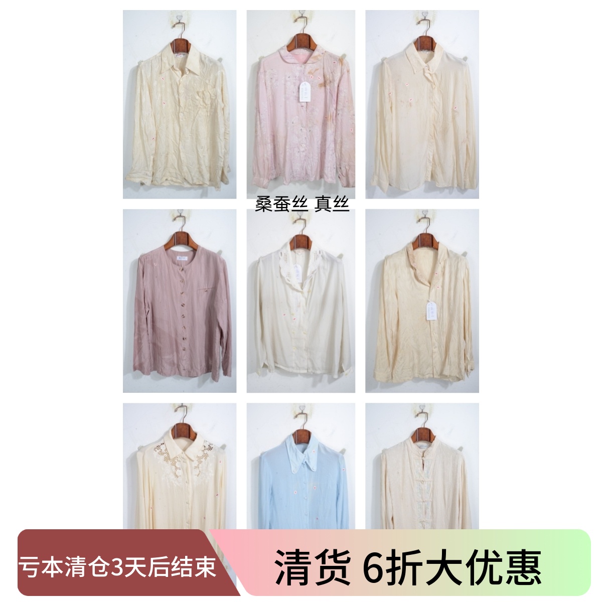 瑕疵vintage古着女装夏季真丝桑蚕丝长袖衬衣上衣套头J10
