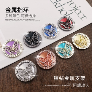 满钻蝴蝶手机指环扣支架女便携懒人神器手机追剧刷视频桌面支撑牢固粘贴吸附防掉拇指扣防摔手机背贴新款