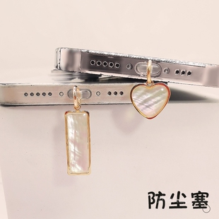 手机防尘塞挂件ins手机壳小吊绳男女背包挂饰品吊坠适用苹果安卓typec充电口孔防尘防水防潮防脏手机配件防丢