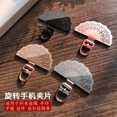 旋转头扇形金属夹片ins手机挂绳连接薄片不打结结实防断手链挂片不影响充电手串挂件不顶手机挂钩圆扣垫片新