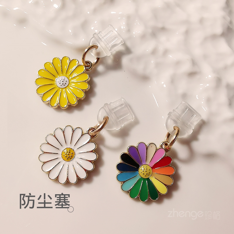 手机防尘塞菊花吊坠挂件