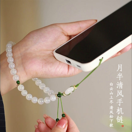 手机挂绳复古月半清风宽腕带手工串珠手机链圆珠挂饰女款万能可爱精致古风ins风挂链结实耐用防丢吊饰挂绳