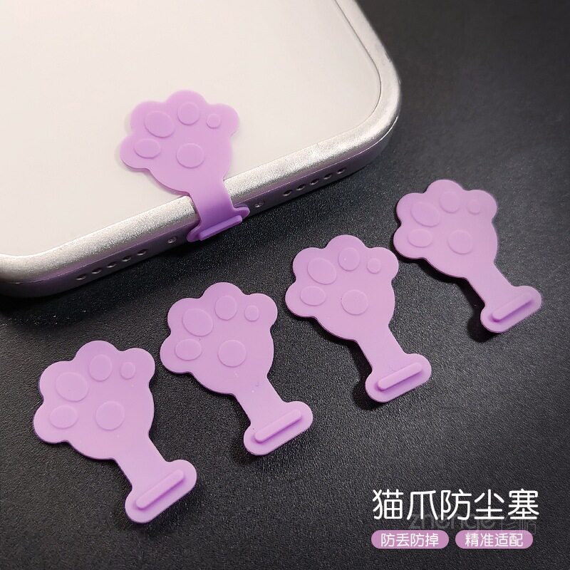 可爱猫爪手机防尘塞硅胶防水背贴适用于苹果安卓type-c手机充电口防尘防脏配件充电孔防进水潮湿小巧防丢新款