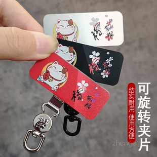 招财猫新款旋转手机挂绳金属夹片ins手机挂链垫片薄不顶壳不影响充电结实耐用手串手环挂片链接挂钩贴片通用