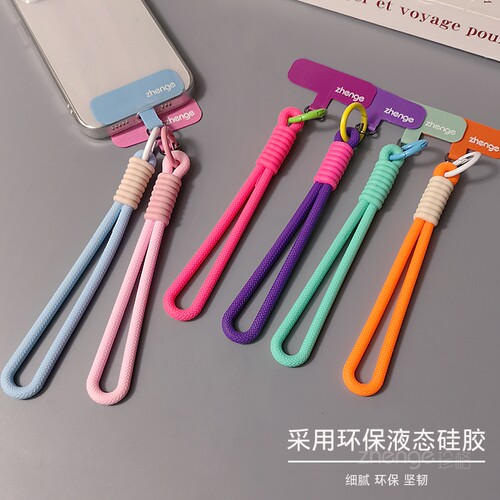 硅胶手机挂绳手腕短款挂件