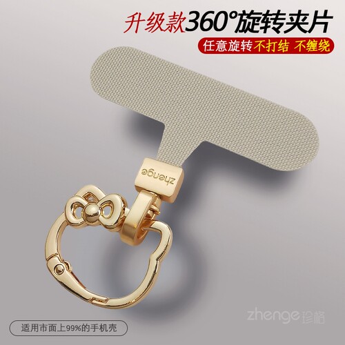 可爱猫旋转垫片手机挂绳夹片超薄