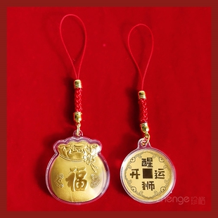 新年红绳吊牌挂件ins招财纳福平安开运手机壳小吊绳挂件男女背包挂饰品吊坠diy个性创意钥匙配件装饰品2025