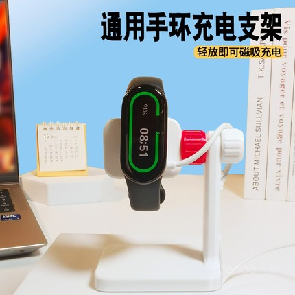 智能手环充电支架桌面式适用于小米手环7/8NFC充电底座Pro小天才电话手表支架配件可粘贴充电夹持通用新款