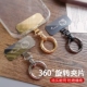 旋转式 金属夹片手机挂绳垫片薄不顶壳不影响充电手机链挂片手串环挂钩扣连接片细卡条压贴片圆圈挂件新款