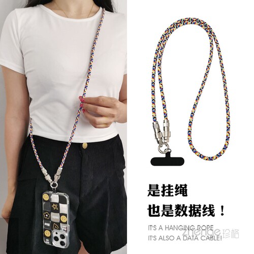 可以当充电线的手机挂绳