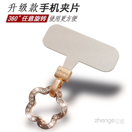 手机挂绳夹片水钻金属旋转头挂扣薄垫片防断摔手机链连接贴压片圆钩固化布不顶壳不影响充电口孔挂件通用新品