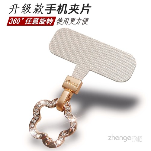 手机挂绳夹片金属旋转挂扣薄垫片