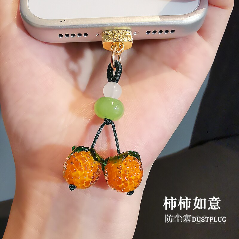 柿柿如意手机防尘塞挂件饰品套壳防丢小吊绳适用于苹果安卓type-c充电口孔防尘防水潮湿防脏手机配件新款 - 诺派斯数码专营店出品