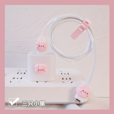 卡通小猪磨砂手机数据线保护壳