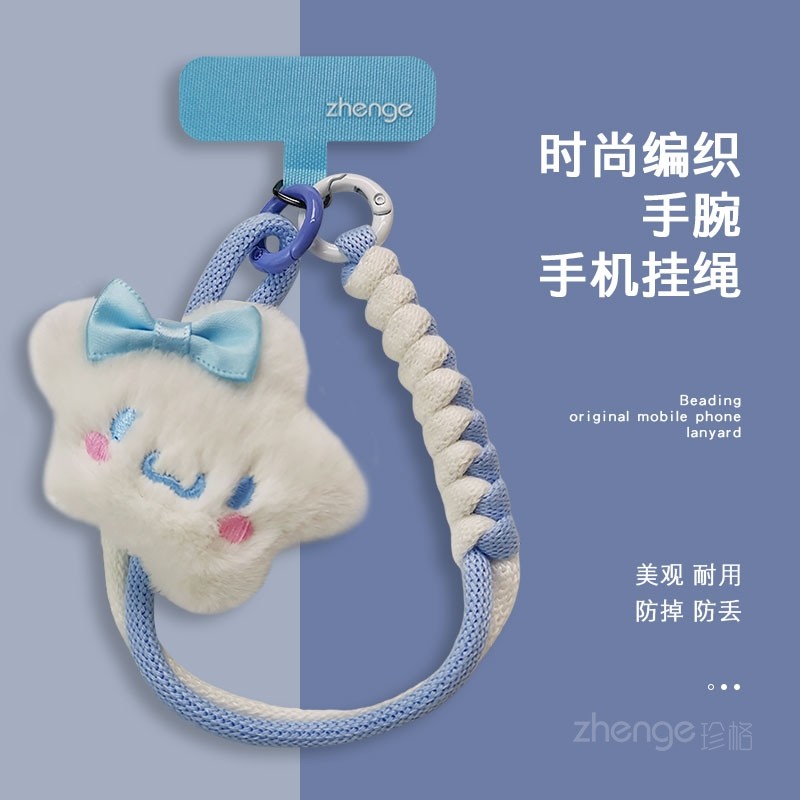 手机挂绳女士手腕卡通可爱毛绒挂件秋冬季新编织短款户外登山旅游行逛街拍照防丢摔手提电话套壳小吊绳子通用