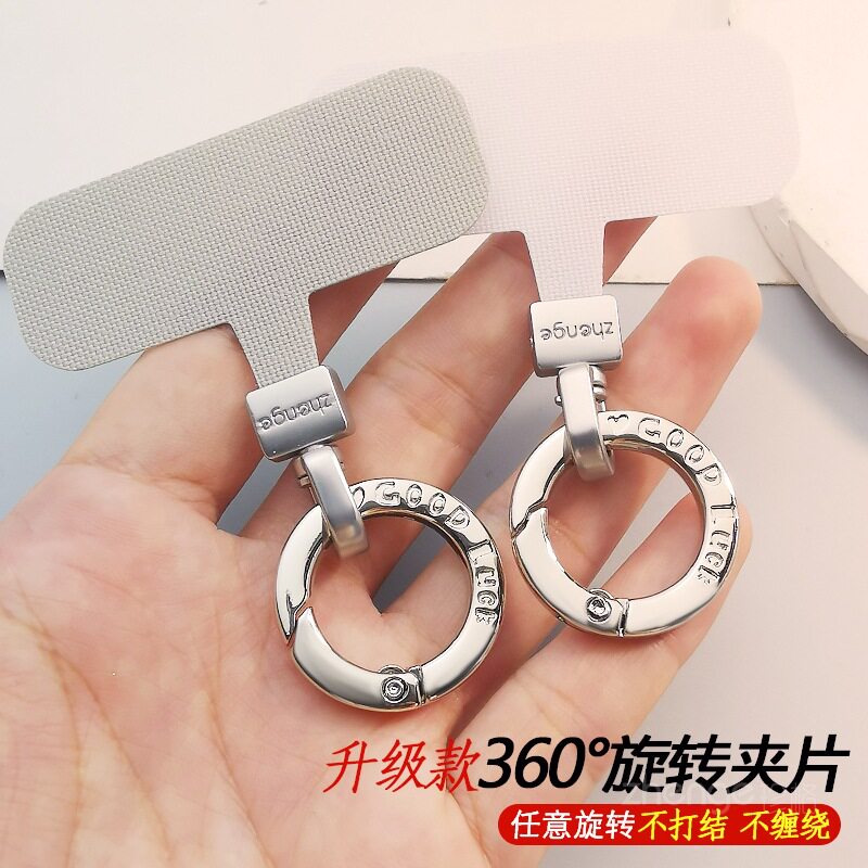 幸运圆扣垫片手机挂绳夹片旋转式图片