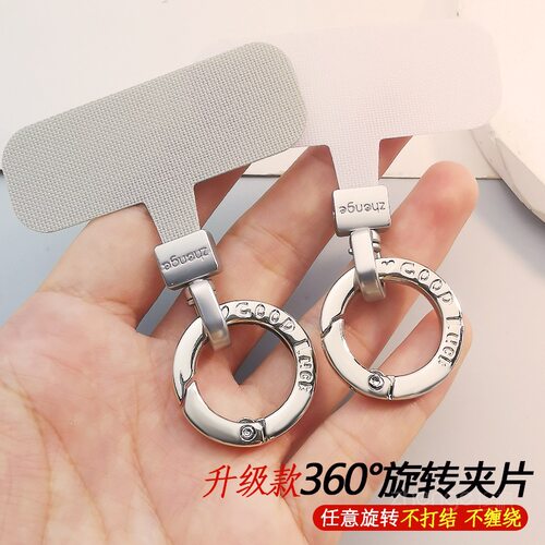 幸运圆扣垫片手机挂绳夹片旋转式