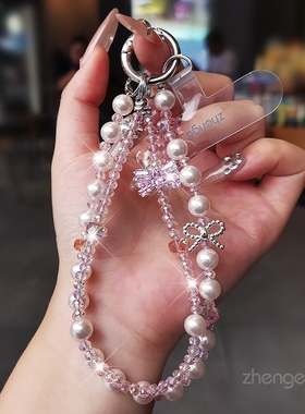 珍珠手机链女手腕水晶挂件ins精致高级感串珠饰品短款户外旅游出行防丢防盗手提链带子好看小香风手机壳挂绳