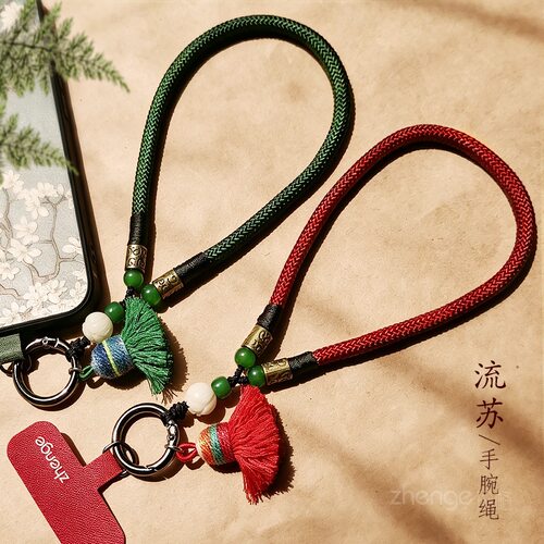 古风流苏编织手机挂绳手腕短款