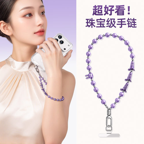 时尚珍珠手机链挂件女手腕绳新款