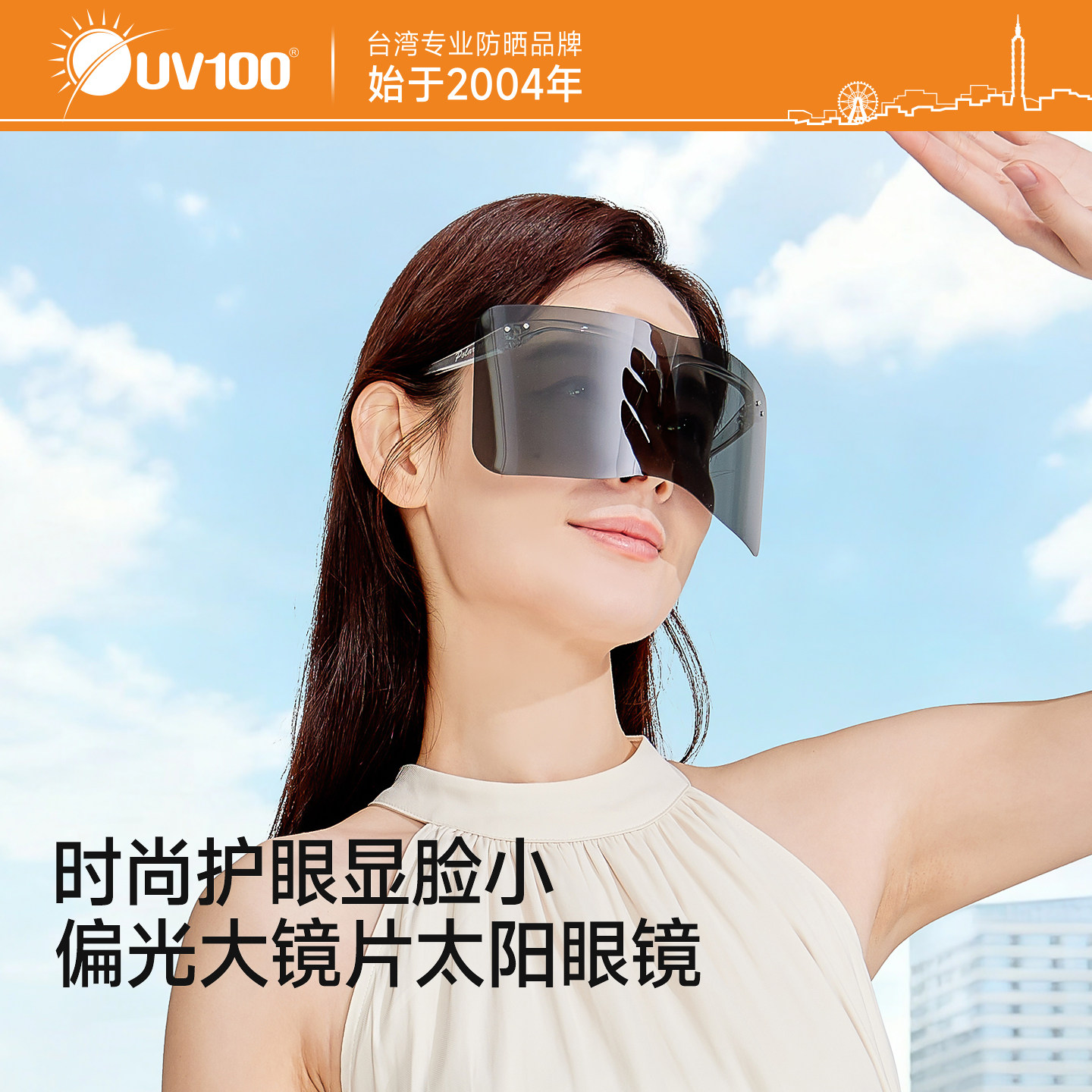 【医美守护系列】UV100医美术后防晒防紫外线偏光太阳镜墨镜24422,服饰配件/皮带/帽子/围巾,防晒面纱/面罩,淘宝优惠券,粉丝福利购,淘宝优惠卷