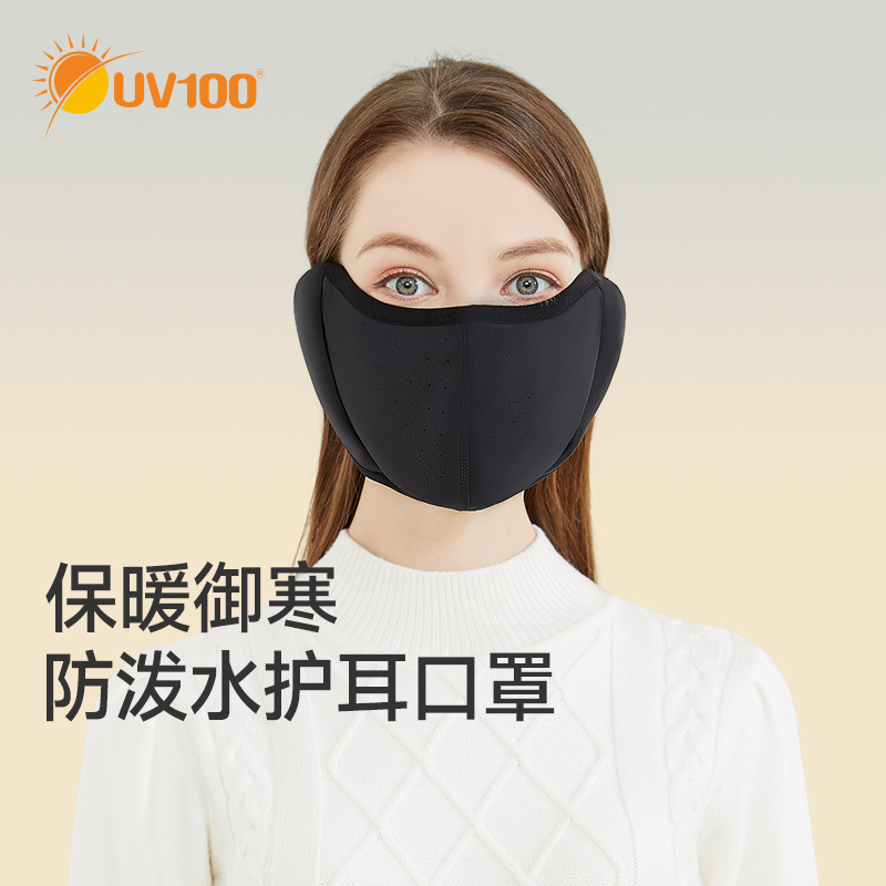 UV100保暖口罩秋冬防晒面罩