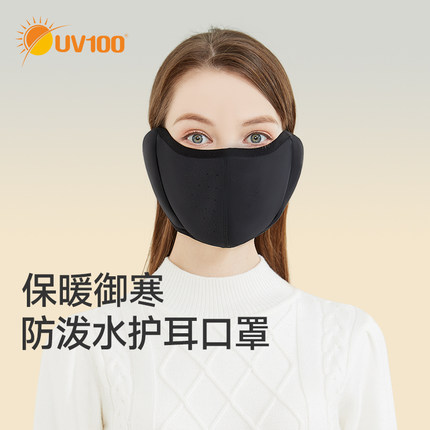 UV100口罩秋冬季男女透气加厚保暖防寒护耳防紫外线防晒面罩22722