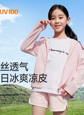 台湾UV100儿童防晒衣女夏季轻薄透气户外防紫外线宽松防晒服21577