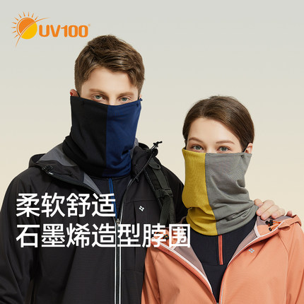 UV100石墨烯防寒围脖男女冬季保暖护颈防晒防风透气运动面罩23704