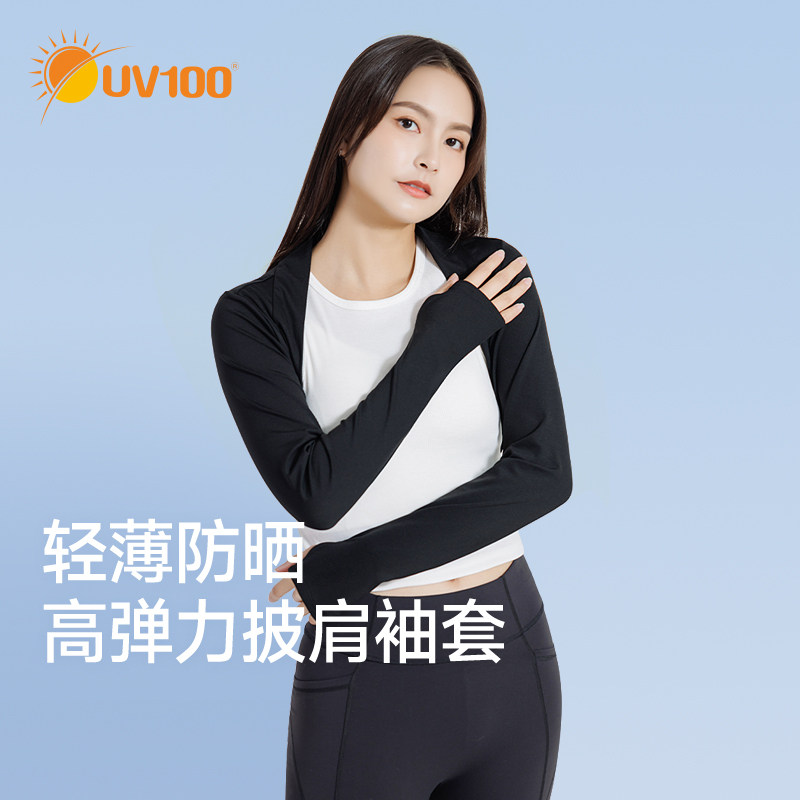 【运动系列】UV100防晒衣女夏防紫外线披肩开衫透气运动户外24070,服饰配件/皮带/帽子/围巾,防晒披肩,淘宝优惠券,粉丝福利购,淘宝优惠卷