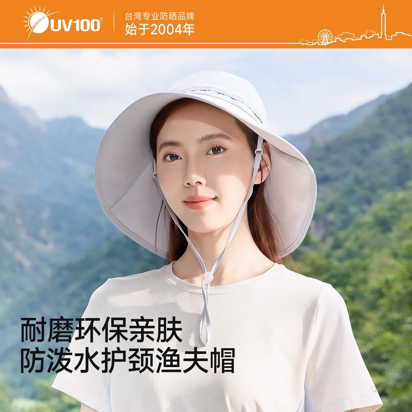 台湾UV100防晒帽女款防紫外线遮阳帽防泼水登山帽护颈渔夫帽26521