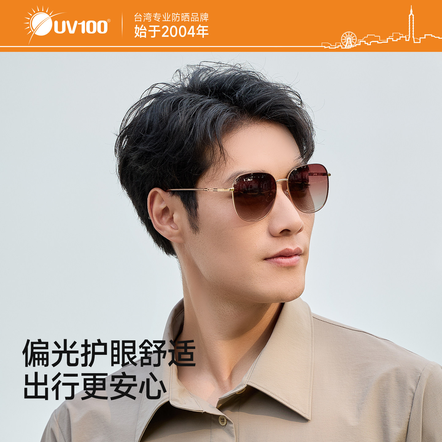 台湾UV100太阳眼镜男女新款夏大框户外开车高清轻量偏光墨镜26327