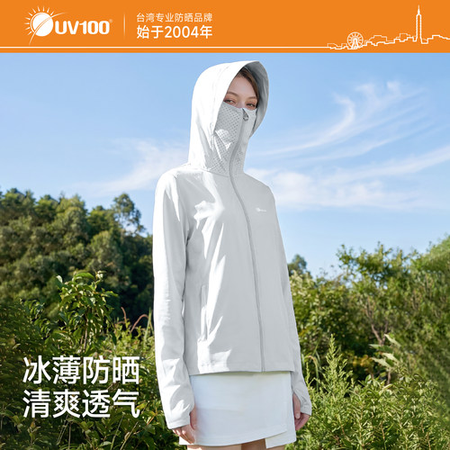 UV100防晒衣女款夏季防晒服透气