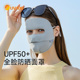 UV100防晒面罩全脸防紫外线夏季2024新款冰丝透气脸基尼口罩22523