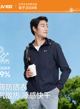 台湾UV100防晒衣男夏季防紫外线宽松轻薄透气凉感新款防晒服25535