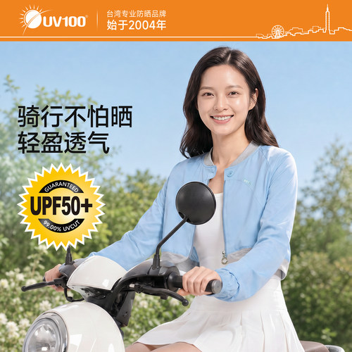 UV100防晒衣夏季女冰丝薄