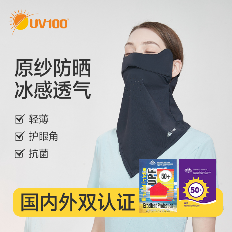 UV100护颈骑行围脖式透气口罩