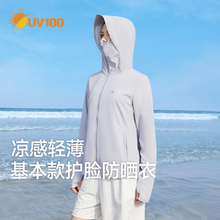 UV100防晒衣女2024新款夏季户外遮阳薄款透气防紫外线防晒服22599