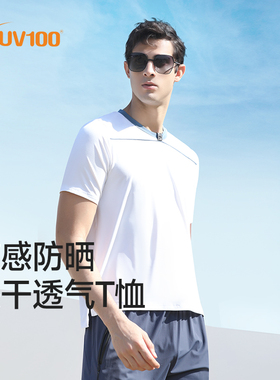 UV100防晒T恤夏季男新款透气薄款短袖防紫外线圆领运动上衣22058