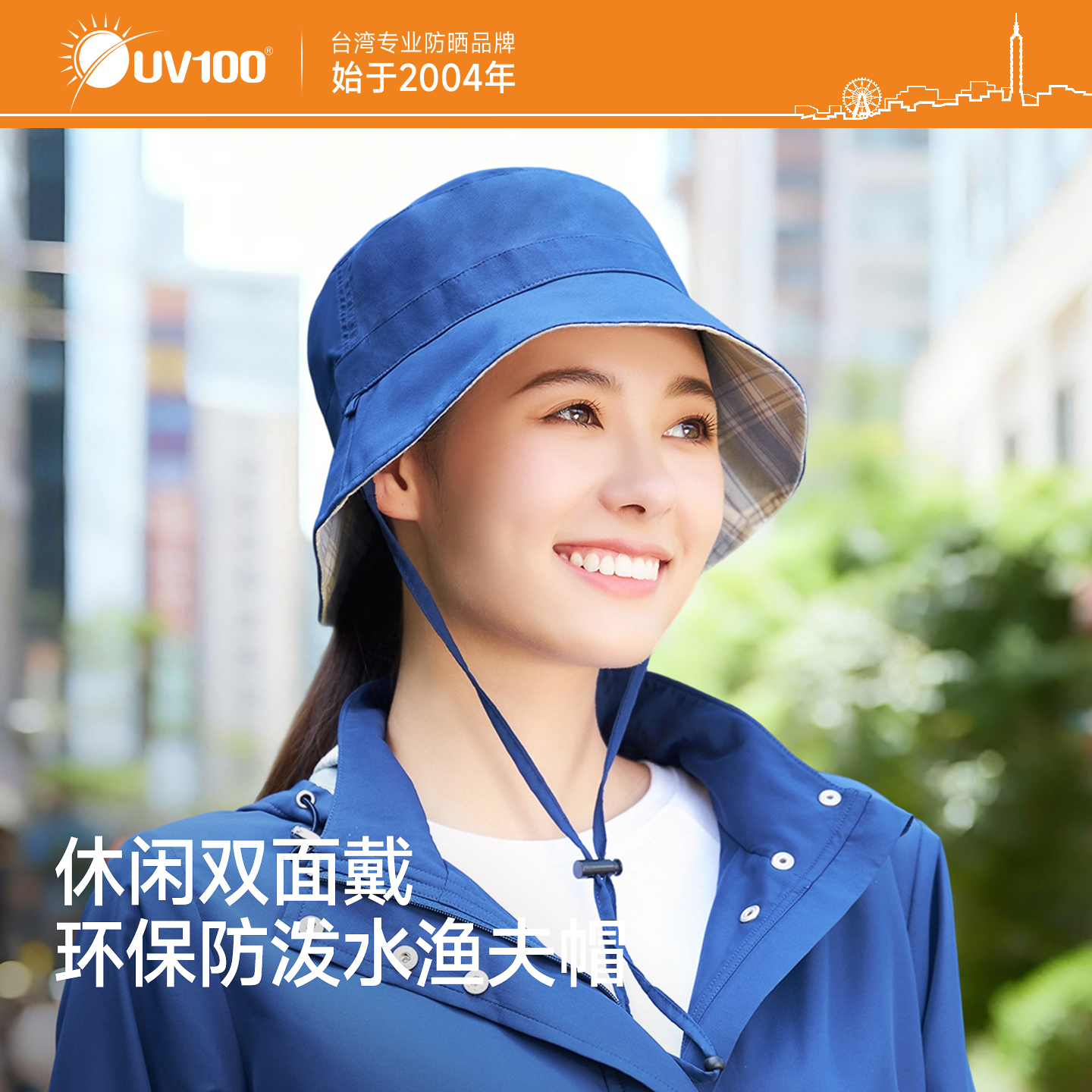 UV100双面可戴防晒渔夫帽子男女