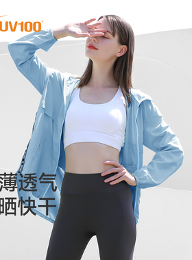 UV100防晒衣女夏可折叠冰丝运动休闲防晒衣薄款防紫外线外套22055