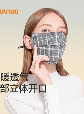 UV100石墨烯保暖防晒口罩女防紫外线透气薄秋季防风防寒面罩21912